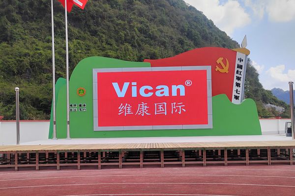 河池市某紅軍小學(xué) - 戶外舞臺(tái)LED大屏