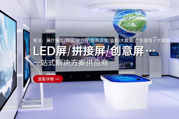 LED 顯示屏采購：別只看低價，綜合成本才是關(guān)鍵